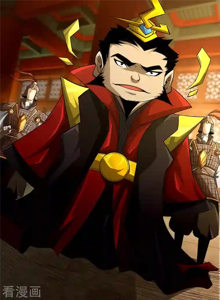 青帝传第154话 丞相袁黎