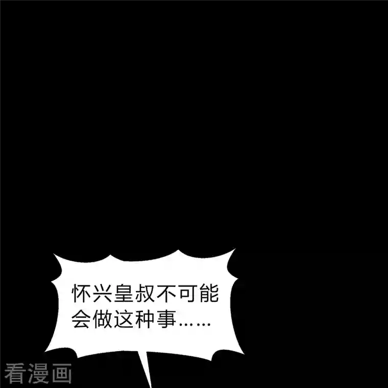 青帝传第154话 丞相袁黎