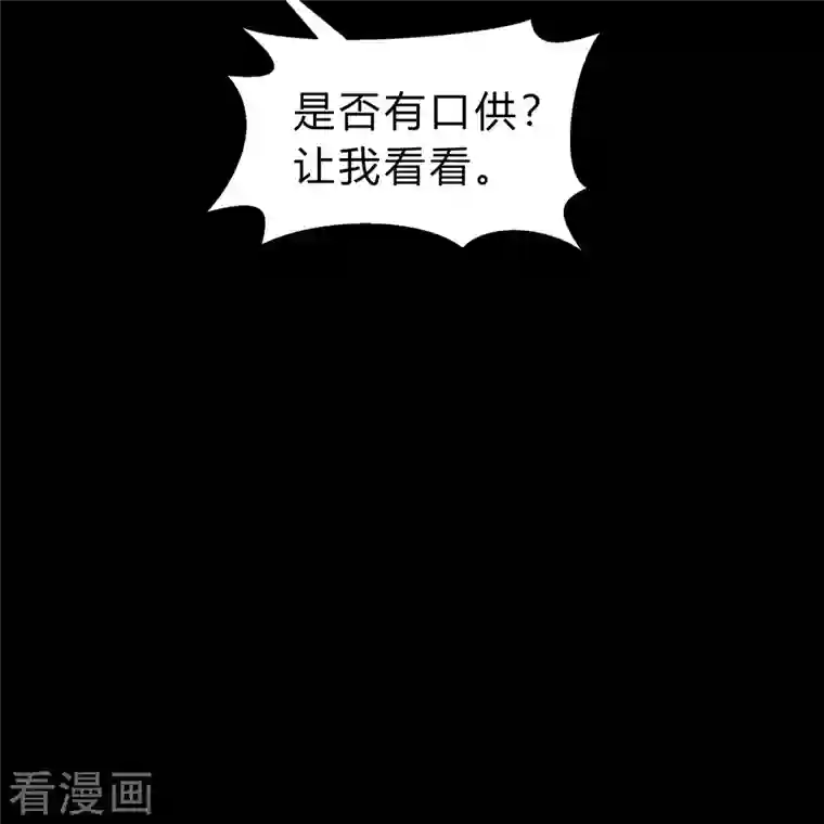 青帝传第154话 丞相袁黎