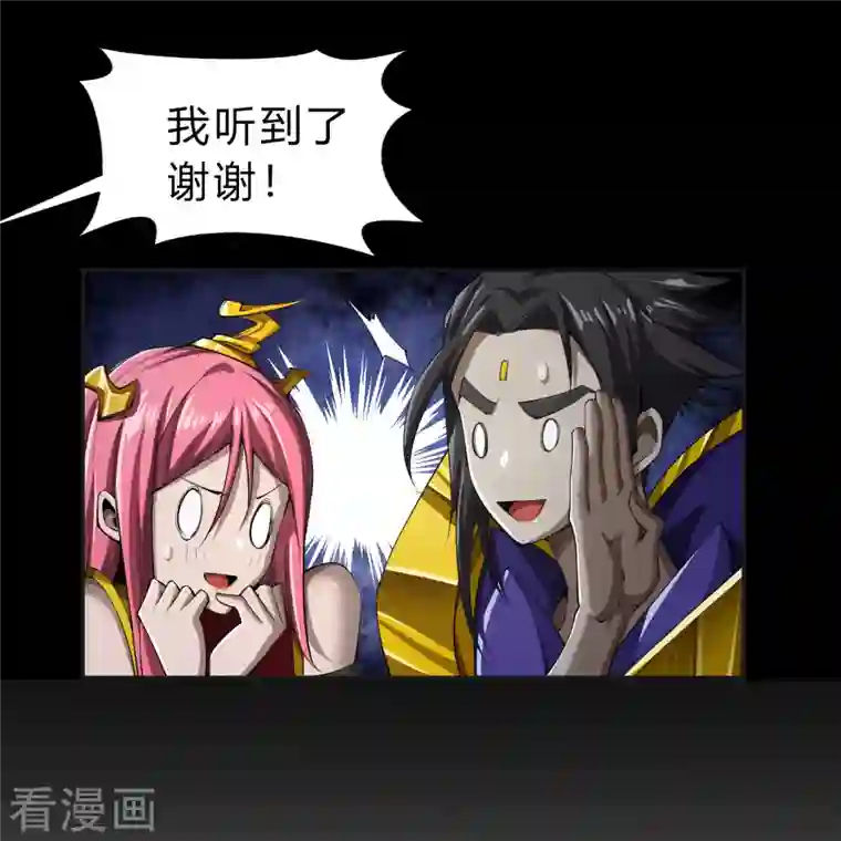 青帝传第154话 丞相袁黎