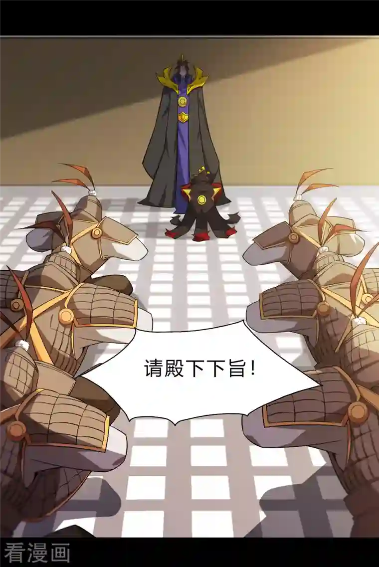 青帝传第154话 丞相袁黎