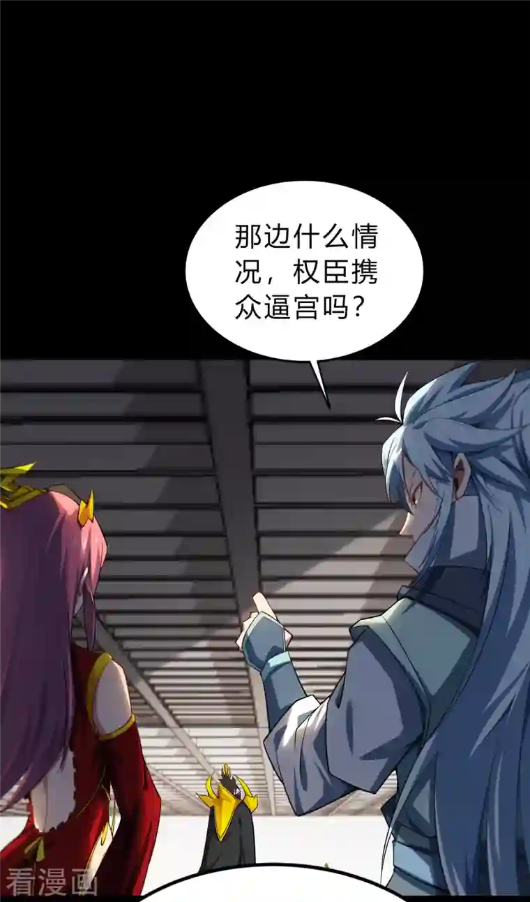 青帝传第154话 丞相袁黎