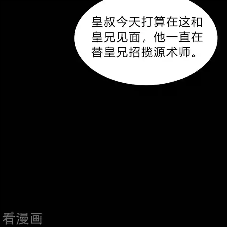 青帝传第154话 丞相袁黎