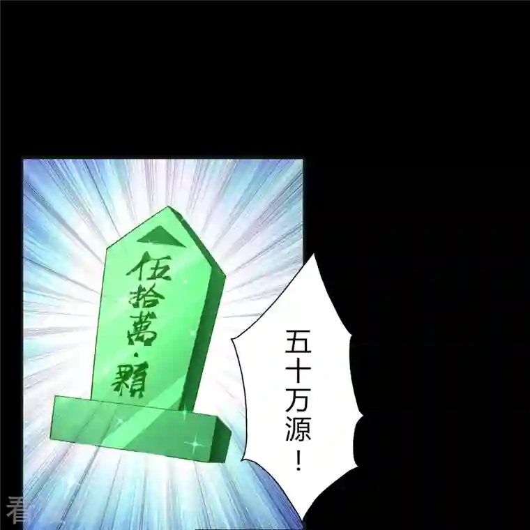 青帝传第154话 丞相袁黎