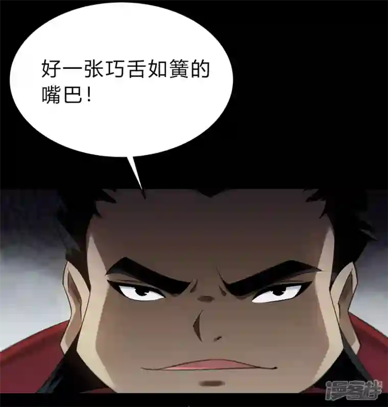 青帝传第155话 赌石大赛