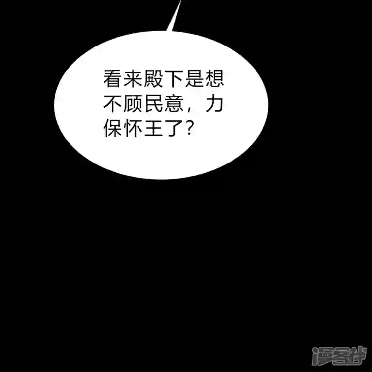 青帝传第155话 赌石大赛