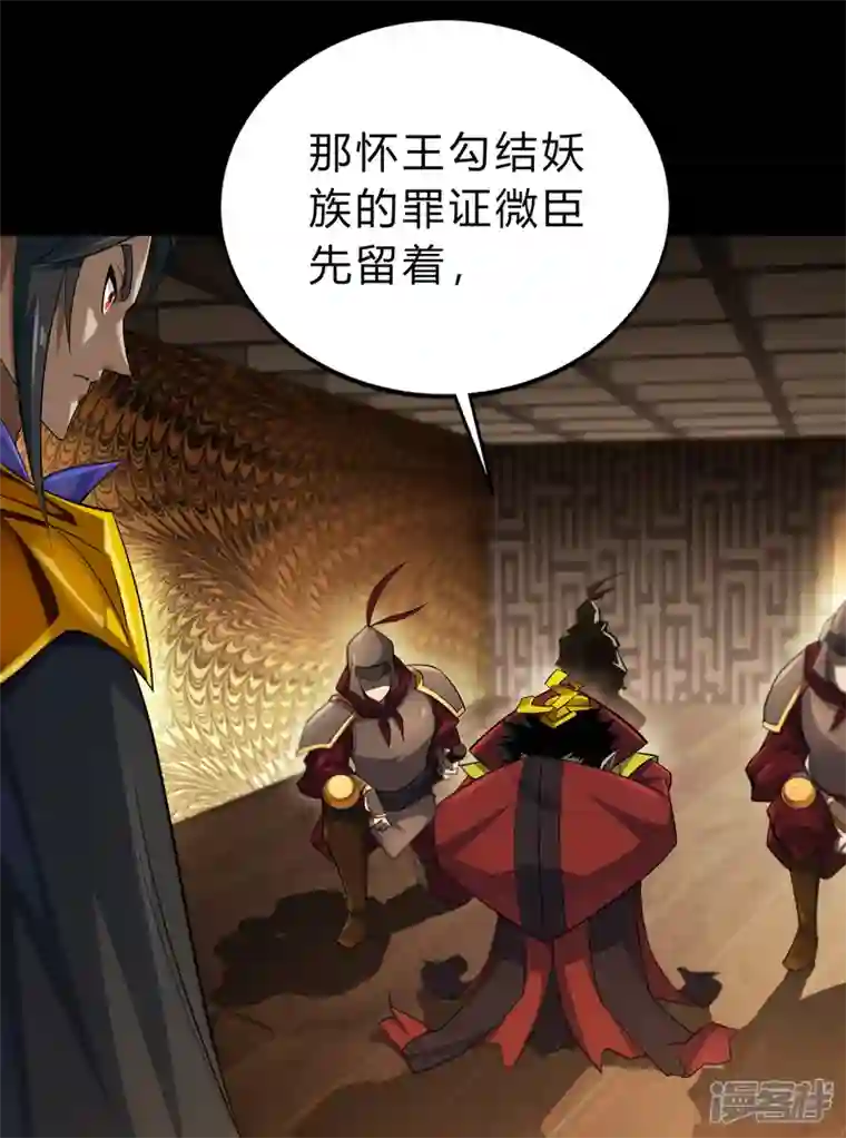 青帝传第155话 赌石大赛