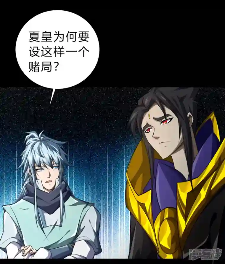 青帝传第155话 赌石大赛