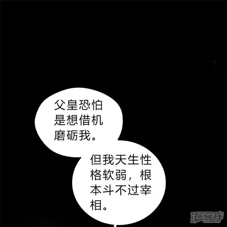 青帝传第155话 赌石大赛