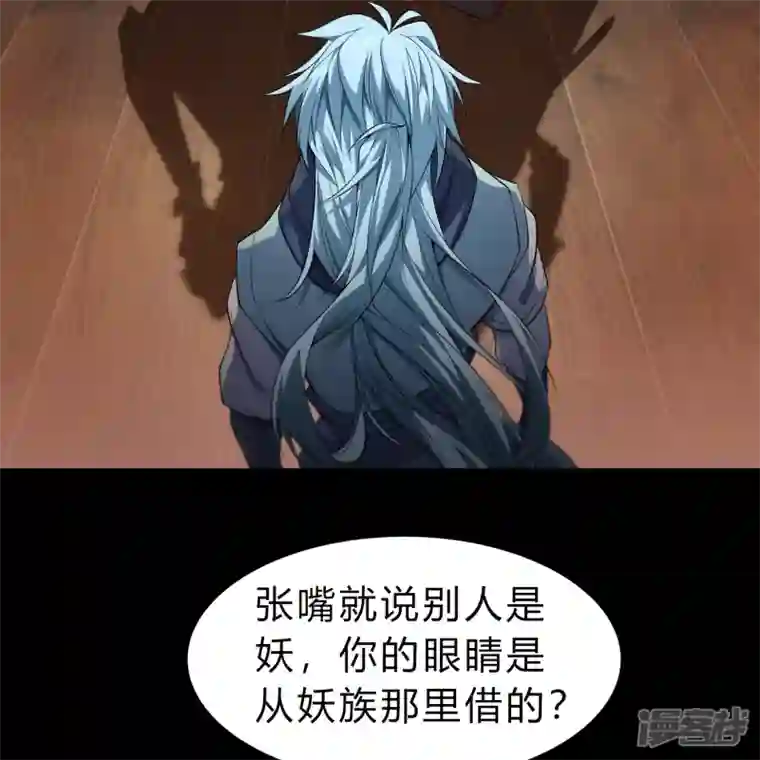 青帝传第155话 赌石大赛