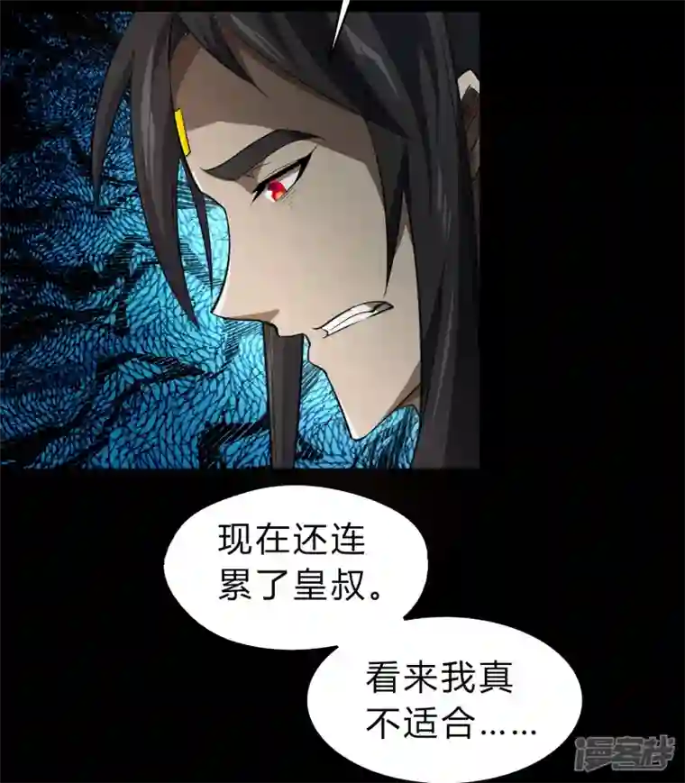 青帝传第155话 赌石大赛