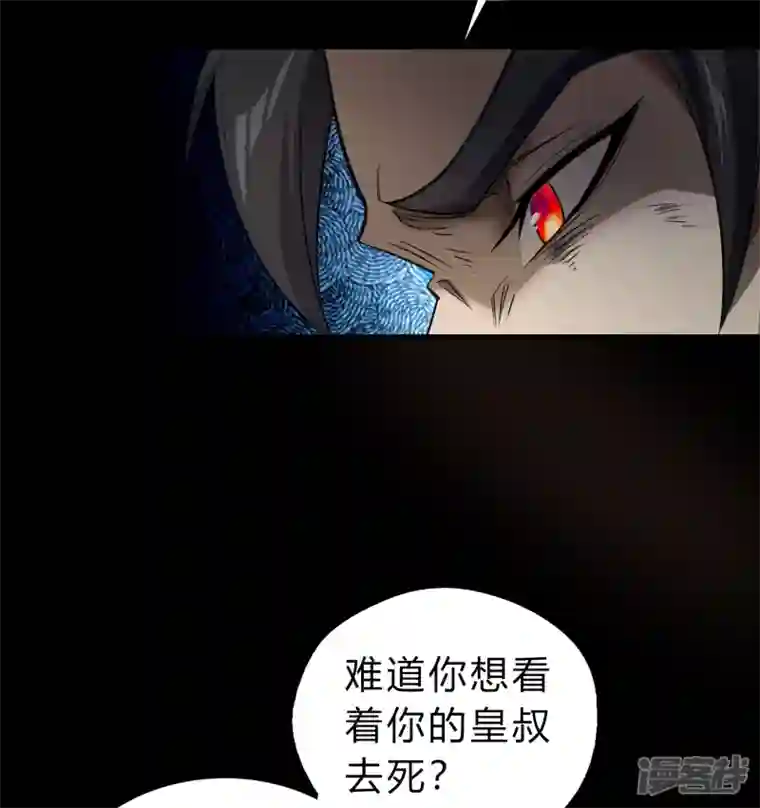 青帝传第155话 赌石大赛