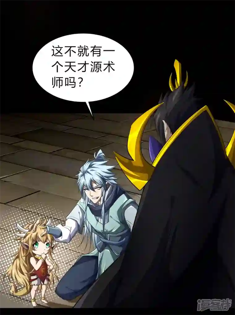 青帝传第155话 赌石大赛