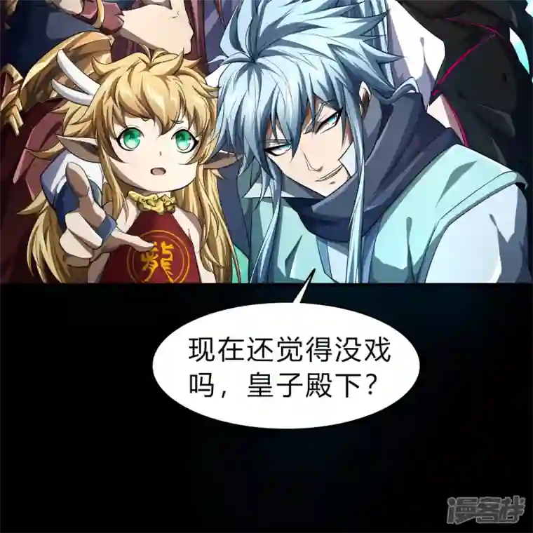 青帝传第155话 赌石大赛