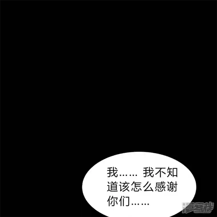 青帝传第155话 赌石大赛