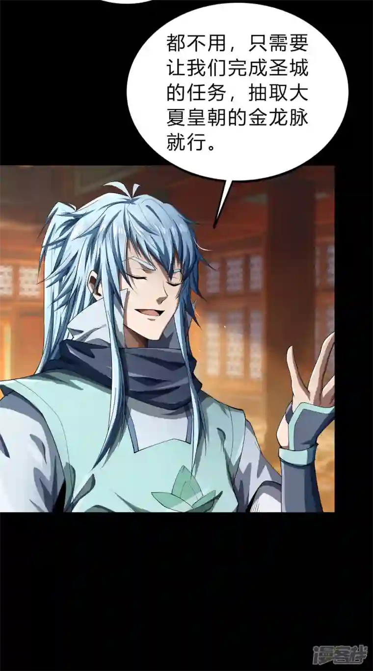 青帝传第155话 赌石大赛