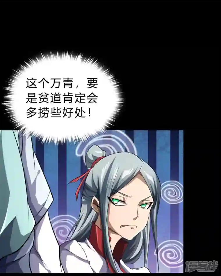 青帝传第155话 赌石大赛