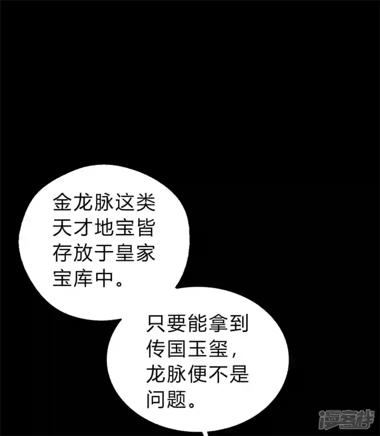 青帝传第155话 赌石大赛