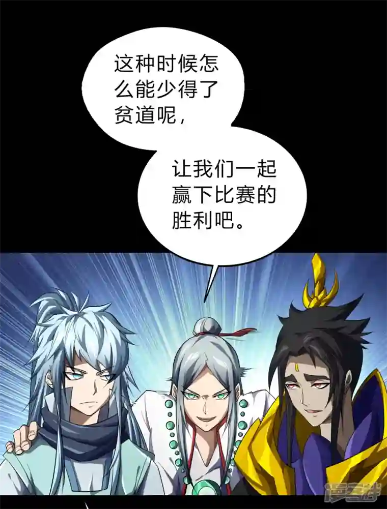 青帝传第155话 赌石大赛