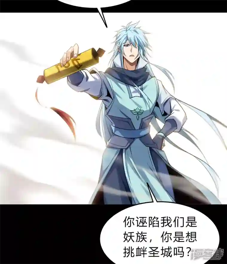 青帝传第155话 赌石大赛