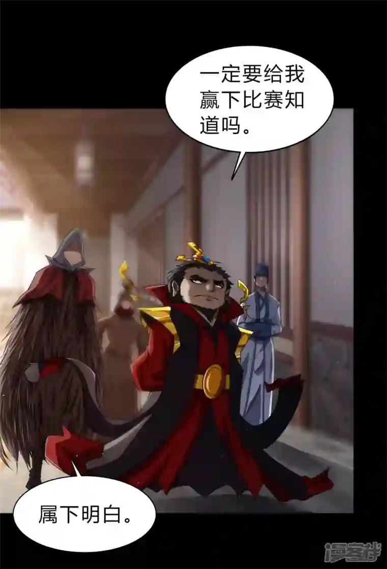 青帝传第155话 赌石大赛