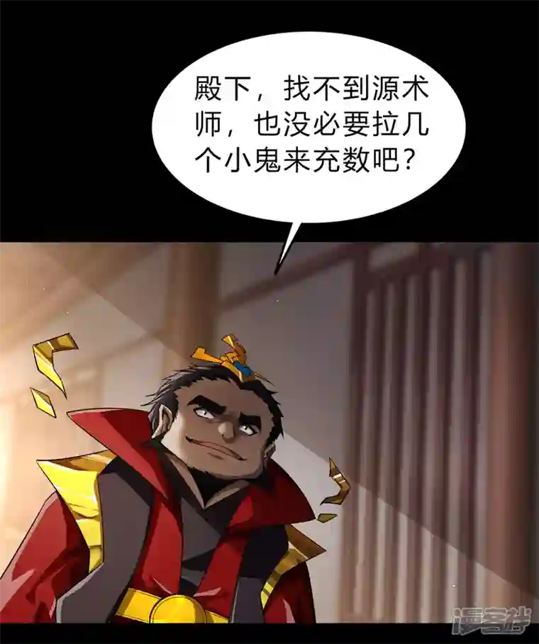 青帝传第155话 赌石大赛