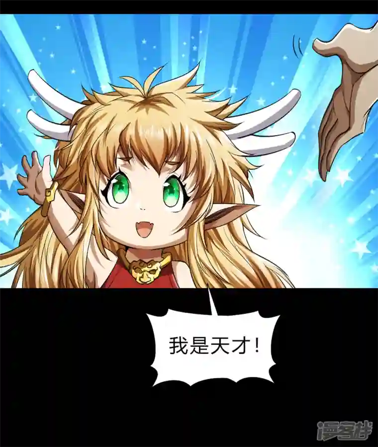 青帝传第155话 赌石大赛