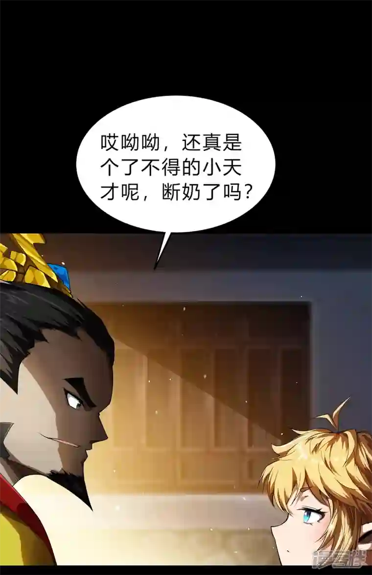 青帝传第155话 赌石大赛