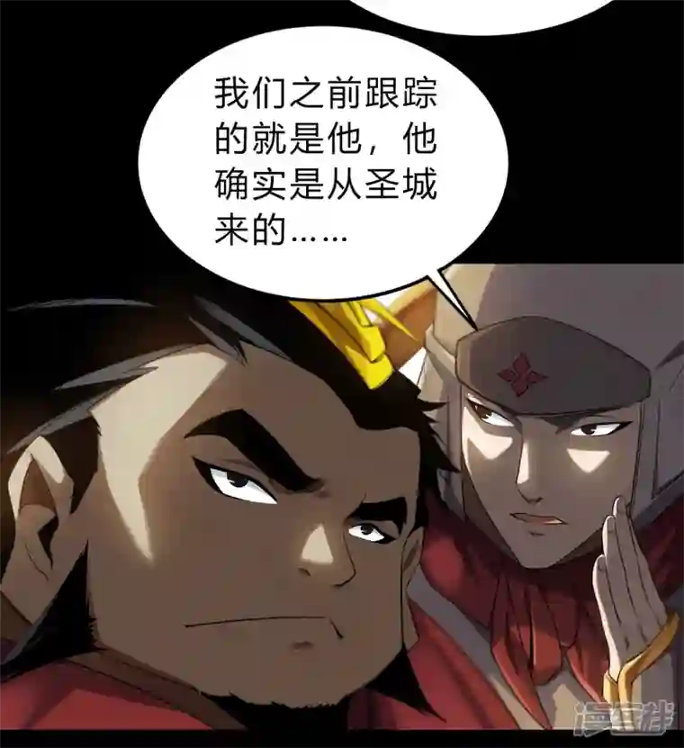 青帝传第155话 赌石大赛