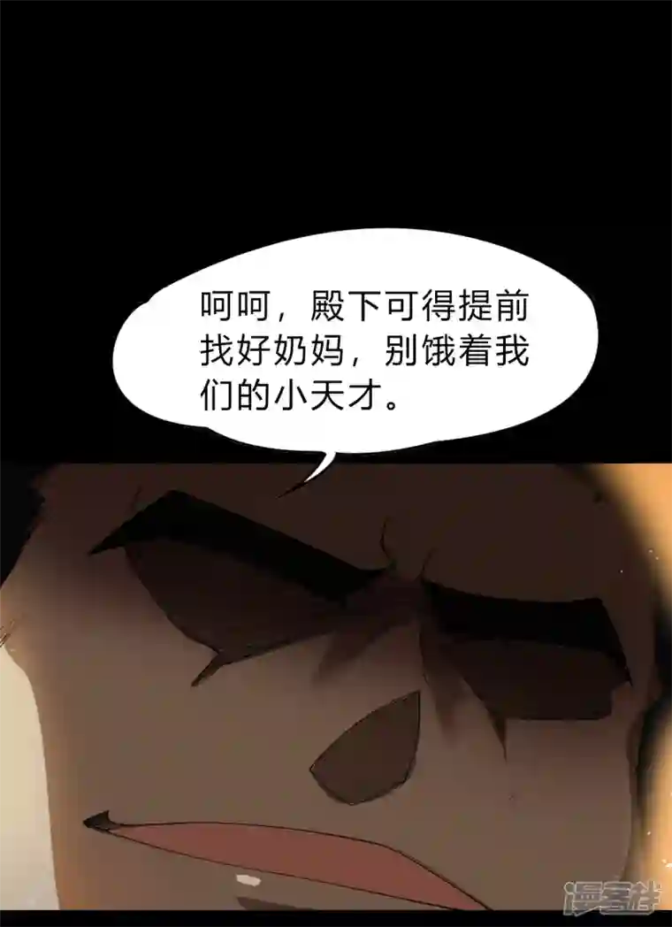 青帝传第155话 赌石大赛