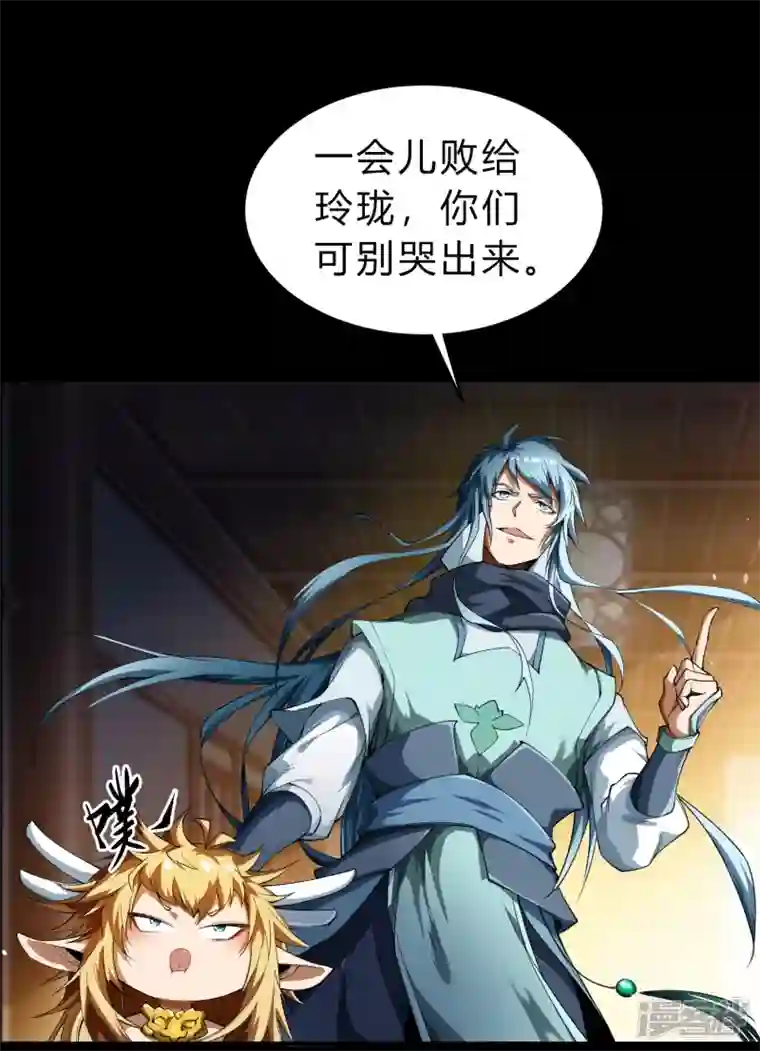 青帝传第155话 赌石大赛