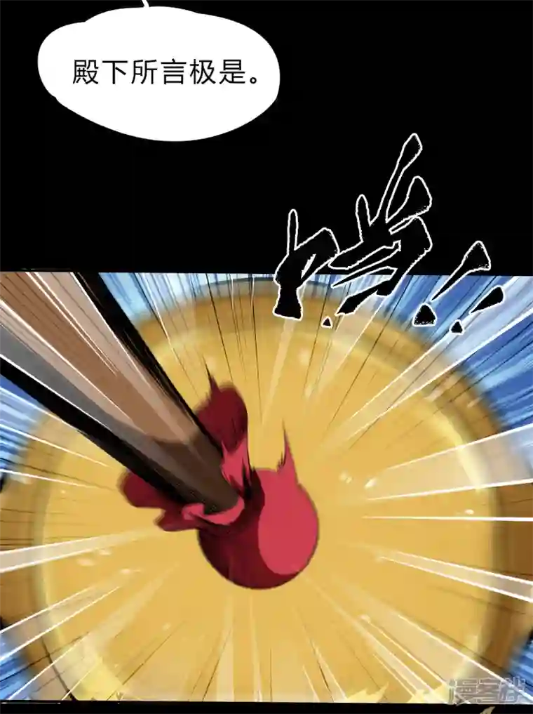 青帝传第155话 赌石大赛