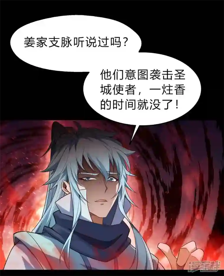 青帝传第155话 赌石大赛