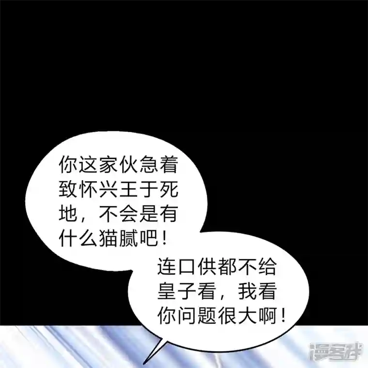 青帝传第155话 赌石大赛