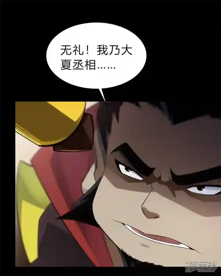 青帝传第155话 赌石大赛