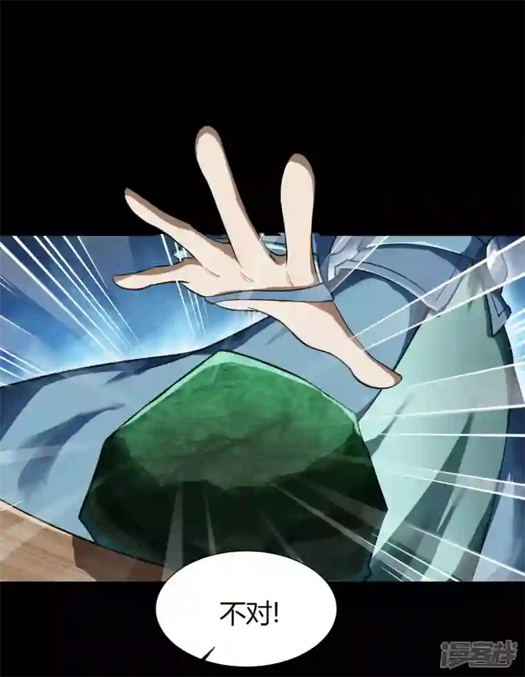 青帝传第157话 魔高一尺