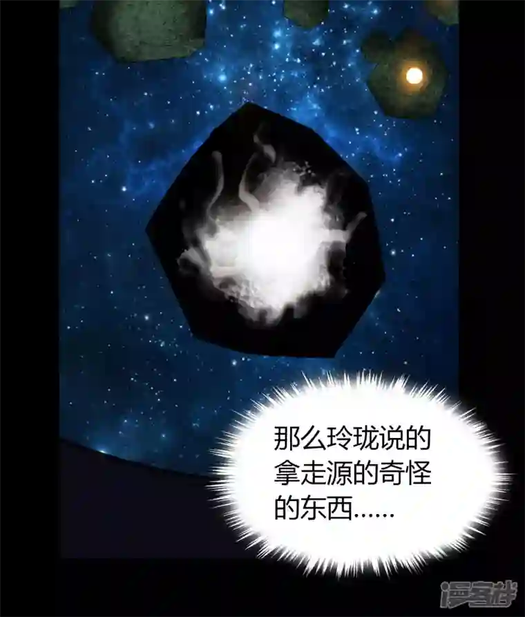 青帝传第157话 魔高一尺