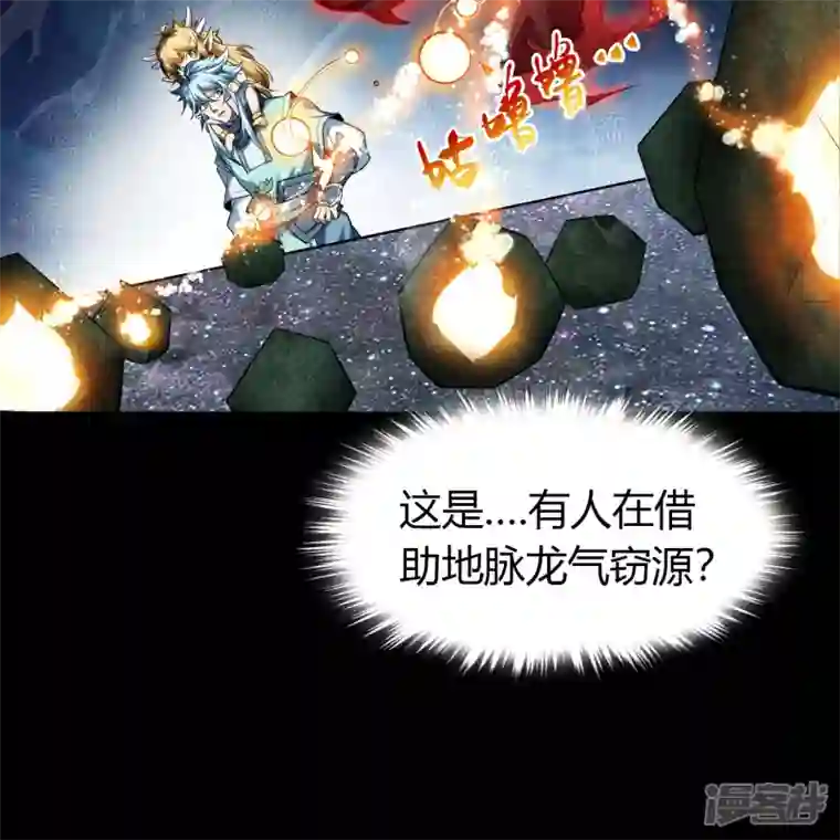 青帝传第157话 魔高一尺