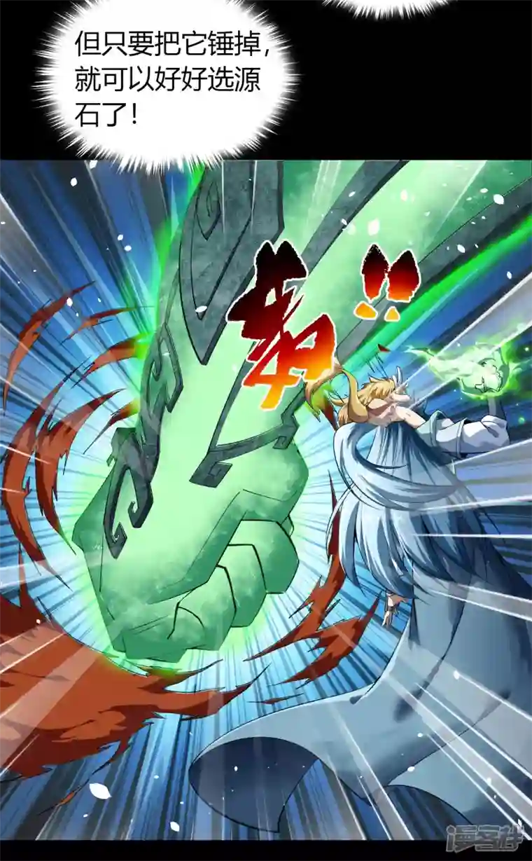 青帝传第157话 魔高一尺