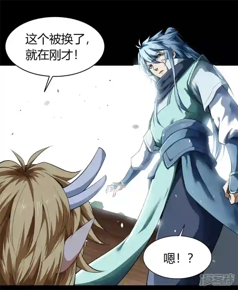 青帝传第157话 魔高一尺