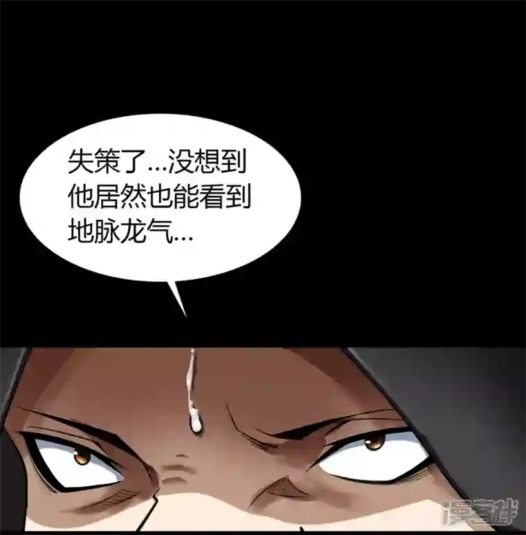 青帝传第157话 魔高一尺