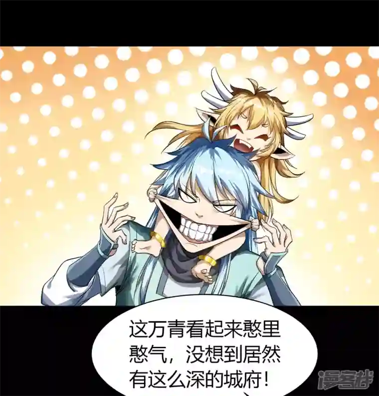 青帝传第157话 魔高一尺