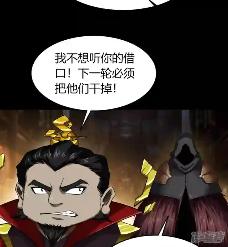 青帝传第157话 魔高一尺