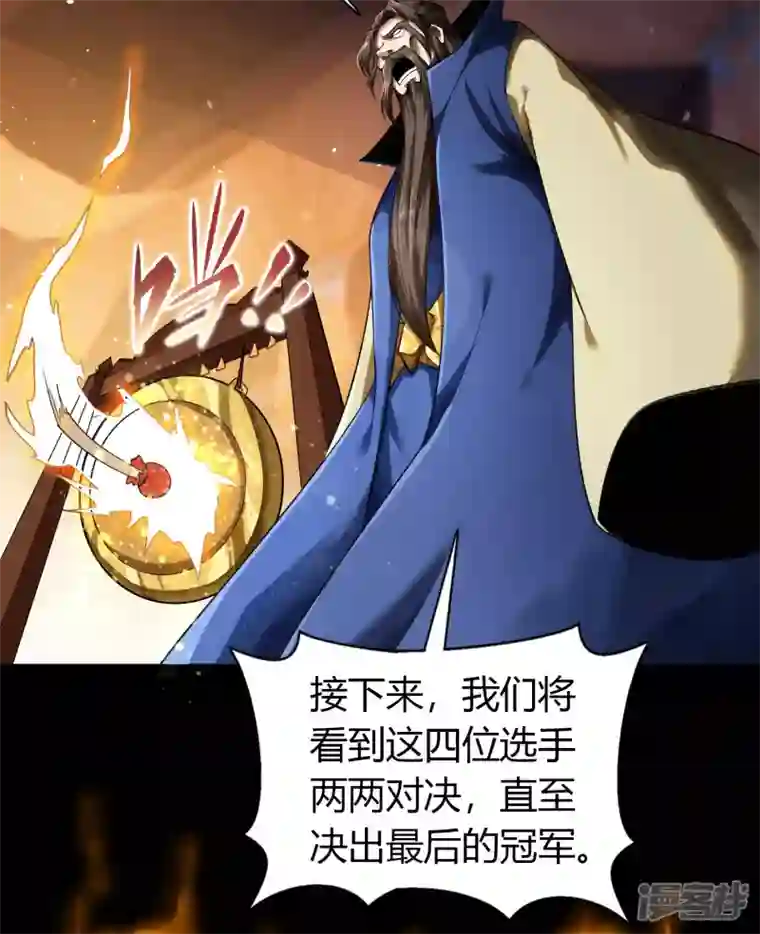 青帝传第157话 魔高一尺