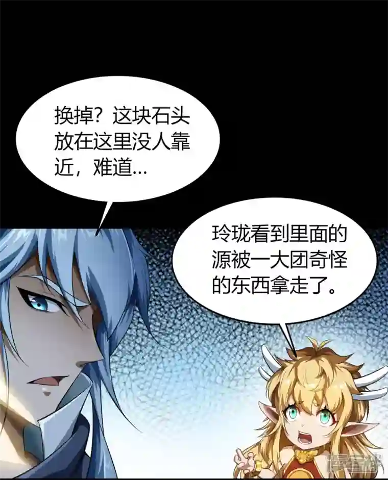 青帝传第157话 魔高一尺