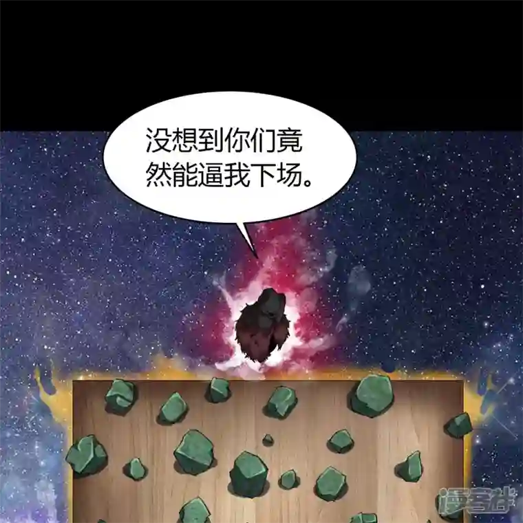 青帝传第157话 魔高一尺