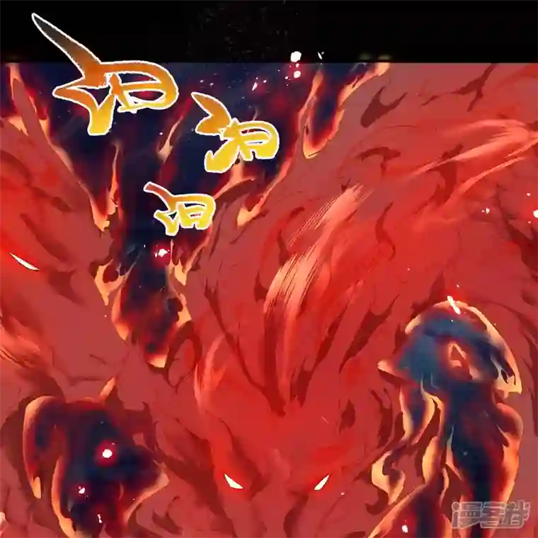 青帝传第157话 魔高一尺