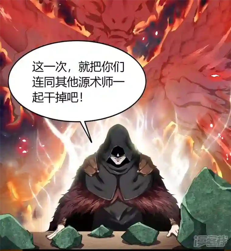 青帝传第157话 魔高一尺