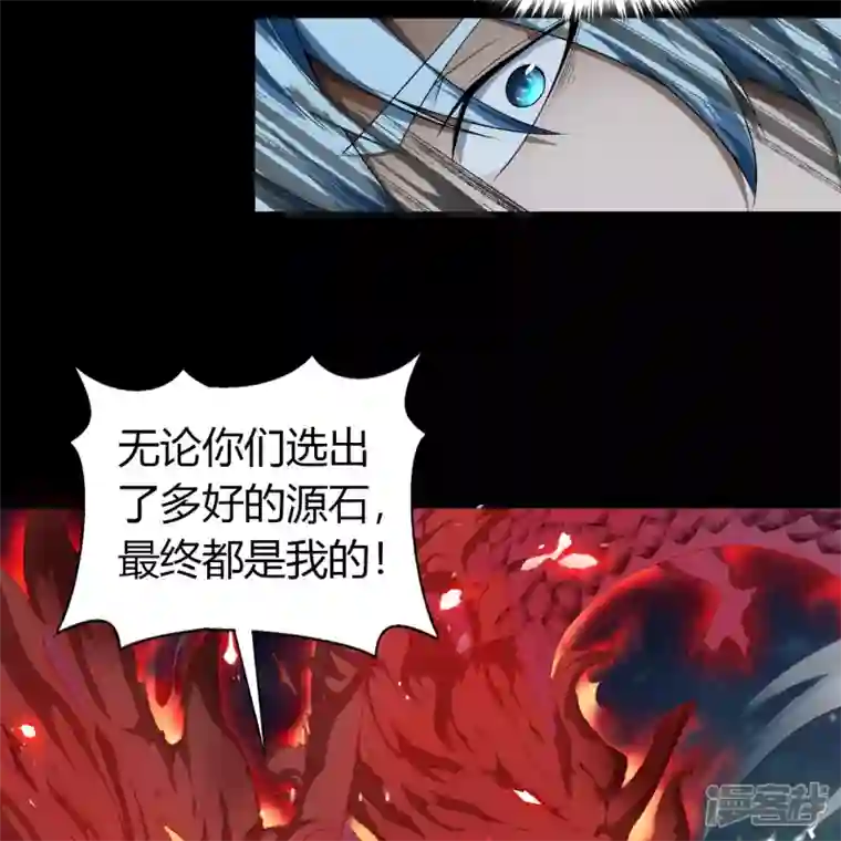 青帝传第157话 魔高一尺