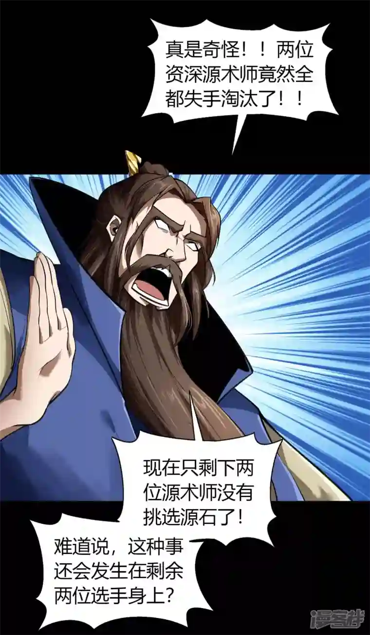 青帝传第157话 魔高一尺